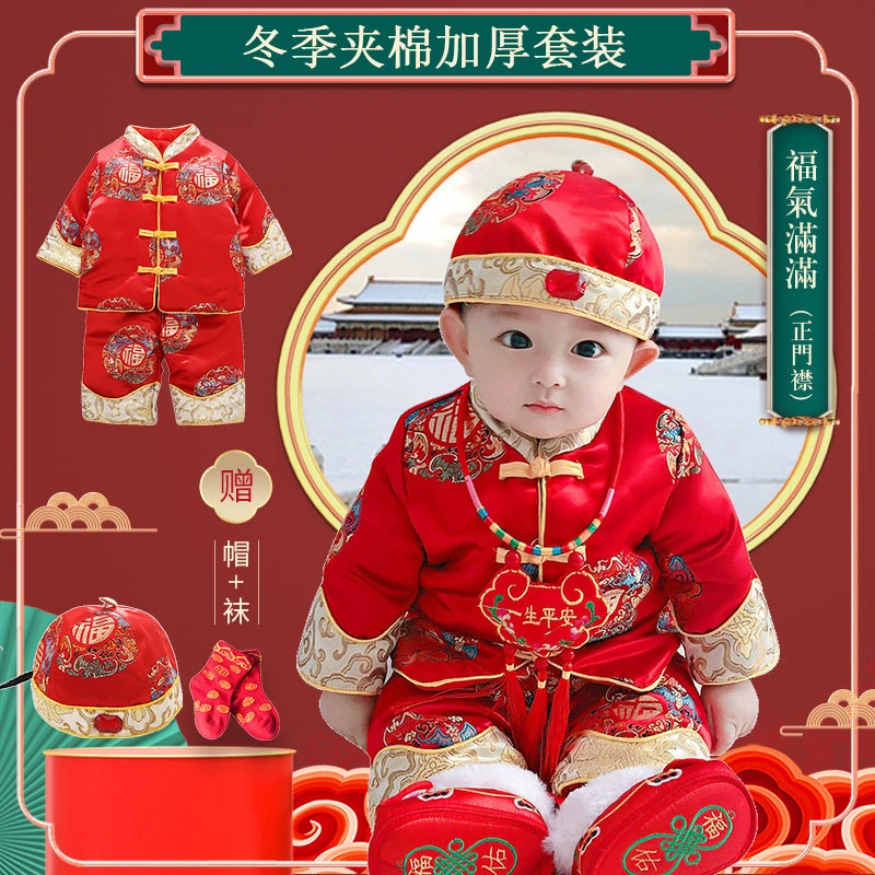 唐装宝宝女婴儿拜年服一岁男童周岁礼服冬加厚中国风抓周礼服过年