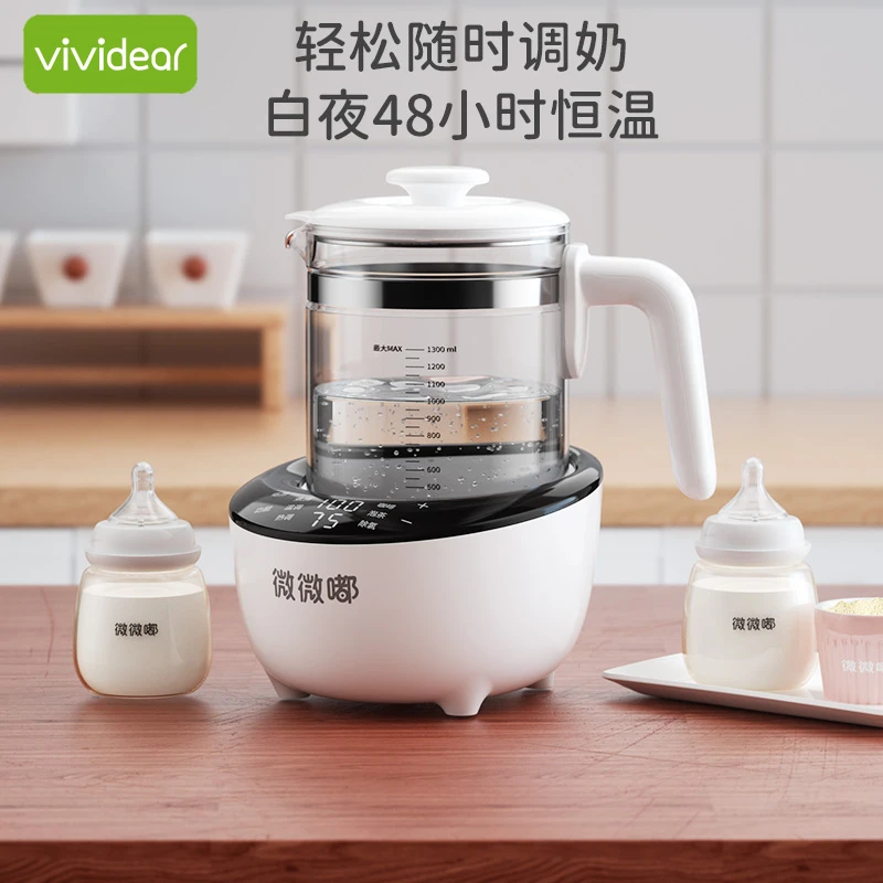 德国微微嘟恒温水壶婴儿恒温壶调奶器养生壶暖奶48小时恒温
