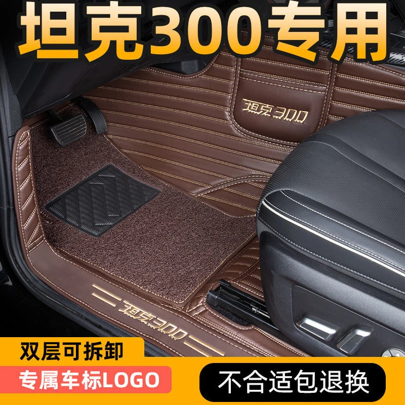 专用于TANK坦克300脚垫全包围2025款魏派坦克300改装装饰汽车脚垫