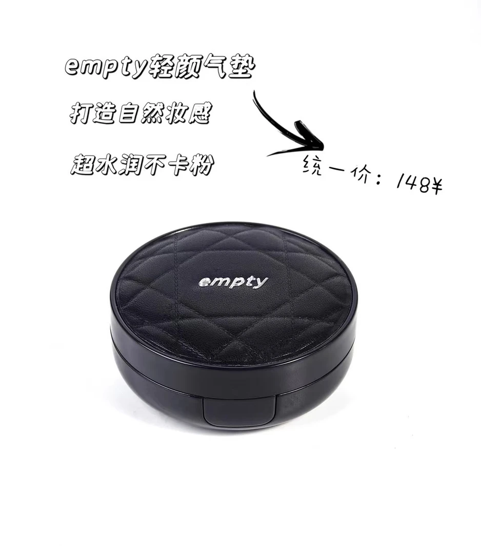 empty气垫主打水润