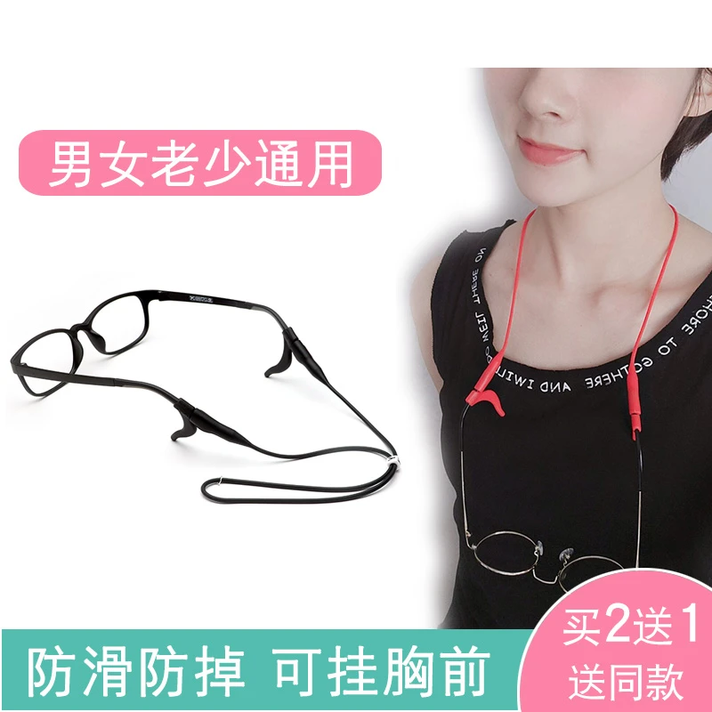 运动眼镜防滑绳打球眼镜固定绑带眼镜带绳眼镜链硅胶眼镜绳眼镜带