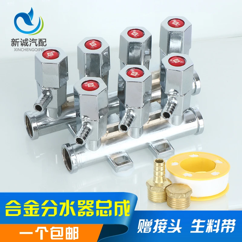 汽车卡车货车淋水器配件淋水阀合金分水器总成淋水器开关四五六通