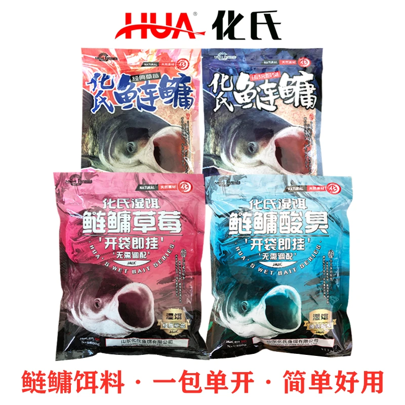 鲢鳙浮钓鲢鱼饵料大蒜酸臭草莓味鲢鳙窝料大胖头白鲢速散颗粒