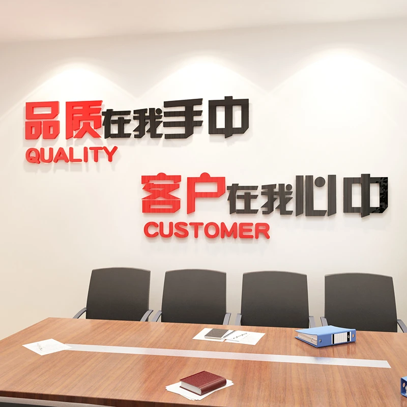 品质在我手中办公室装饰公司工厂质量宣传标语生产车间励志企业