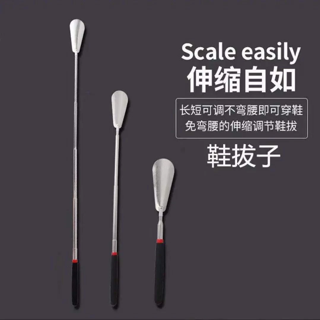 【跳跳】可伸缩不锈钢鞋拔子 提鞋器调节长柄便携家用加长可调拉伸