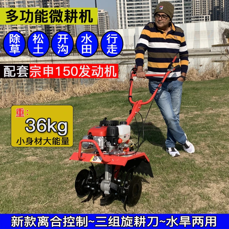 斯特克微耕机多功能耕地机小型开沟翻地宗申动力水田旋耕机除草刀