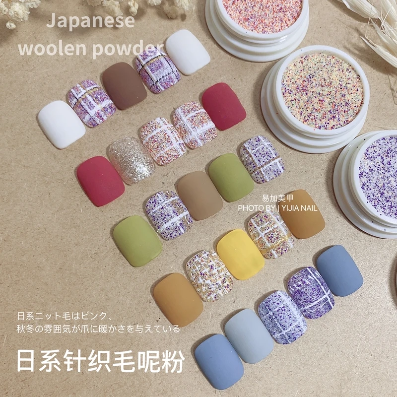 毛呢粉美甲小香风砂糖粉立体格纹气质百搭指甲装饰新款网红爆款