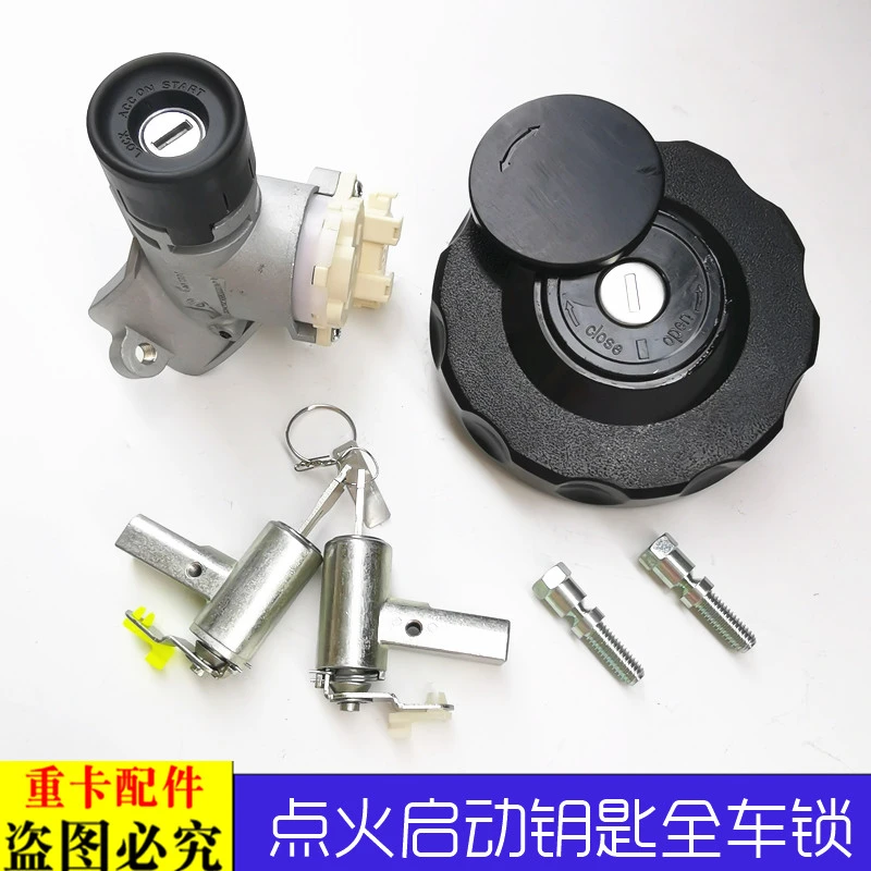 适用于货车GTL全车锁打火启动钥匙EST点火锁车门锁芯油箱盖