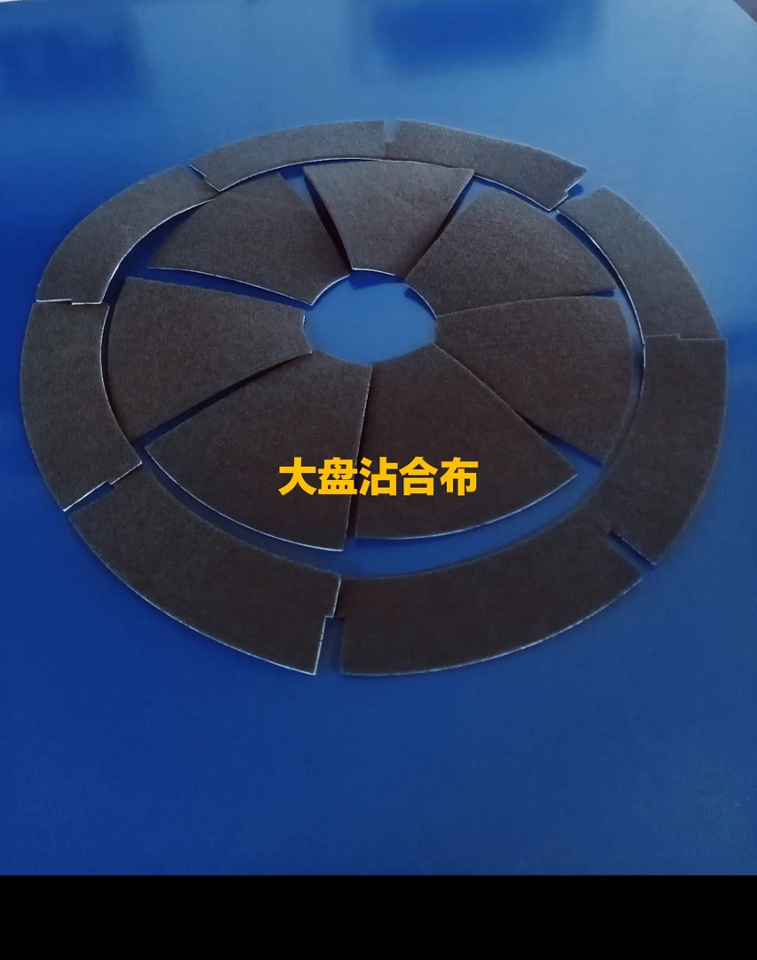 配件 大盘沾合布