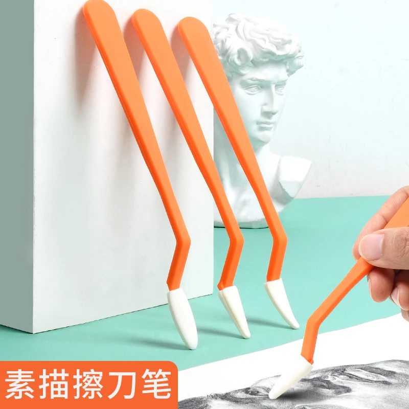 素描擦刀套装纸笔擦笔纸揉擦笔美术生专用高光阴影素描笔呼吸海绵