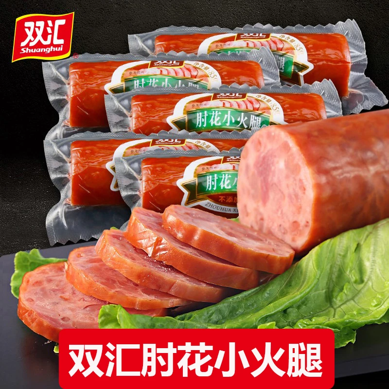 双汇肘花小火腿85g/260g无淀粉火腿肠即食香肠零食午餐肉批发整箱
