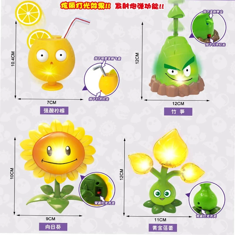 玩偶绿色可发光竹笋单个植物大战僵尸的玩具带灯光强酸柠檬火龙草