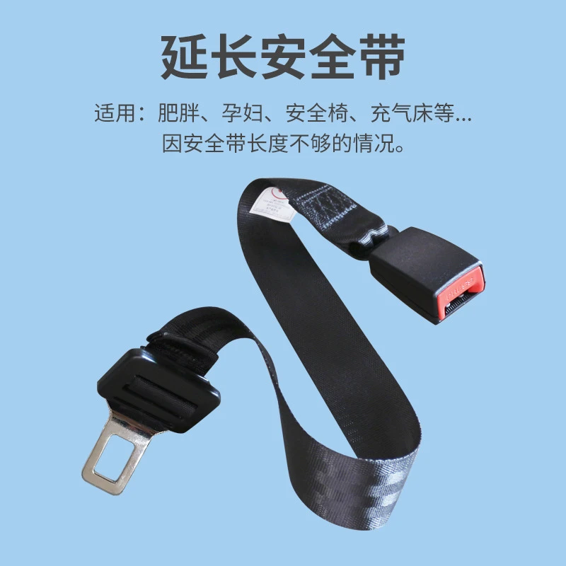 汽车安全带舒适延长器转接保险带通用型延长带头孕妇肥胖卡子