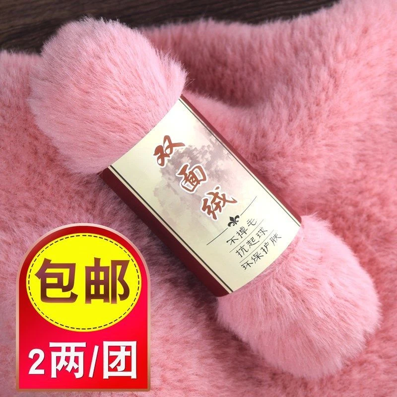 双面绒毛线1团2两手编线腾飞双面绒线仿皮草围巾水貂绒长毛貂绒线