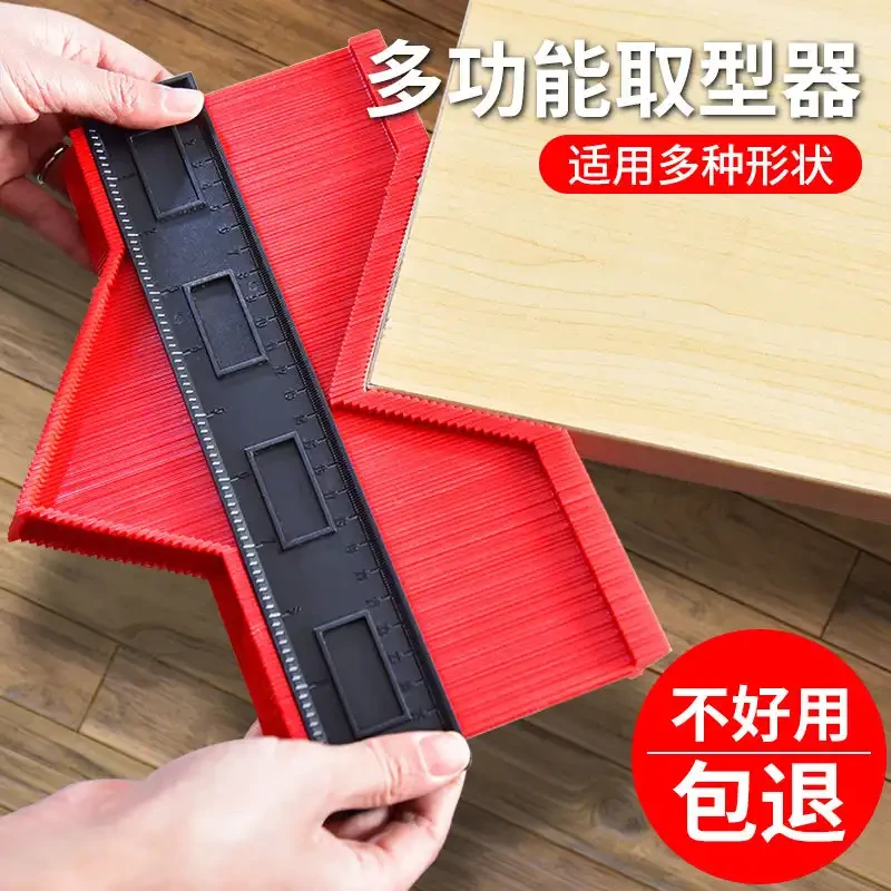 多功能取型器 取弧器 家装取型器 重复使用取型器LJY