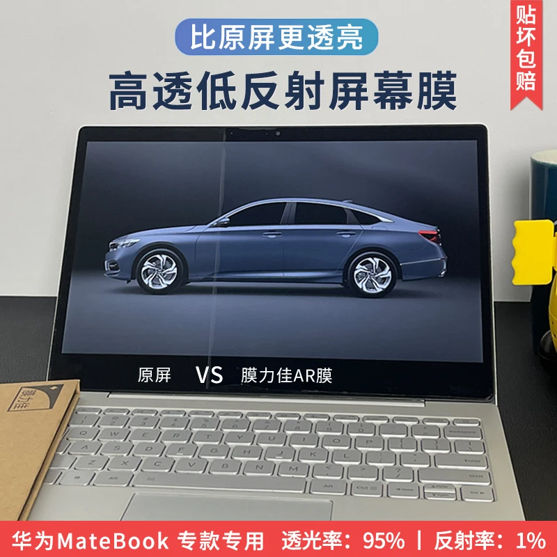 ar屏幕保护膜华为matebook14笔记本电脑屏幕膜13S适用于book X