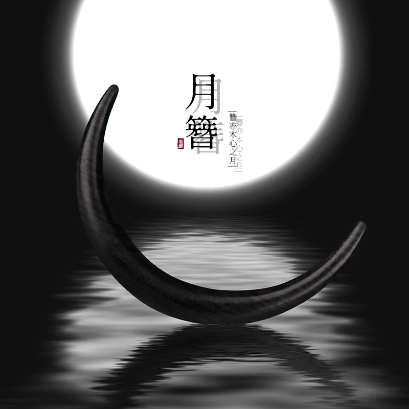上弦月簪黑檀木半月古典发簪盘发簪子发简约饰国风手工月牙发簪