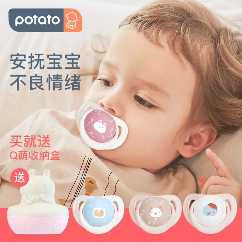 小土豆婴儿安抚奶嘴硅胶安睡型超软0-6-18个月新生儿宝宝圆头扁头