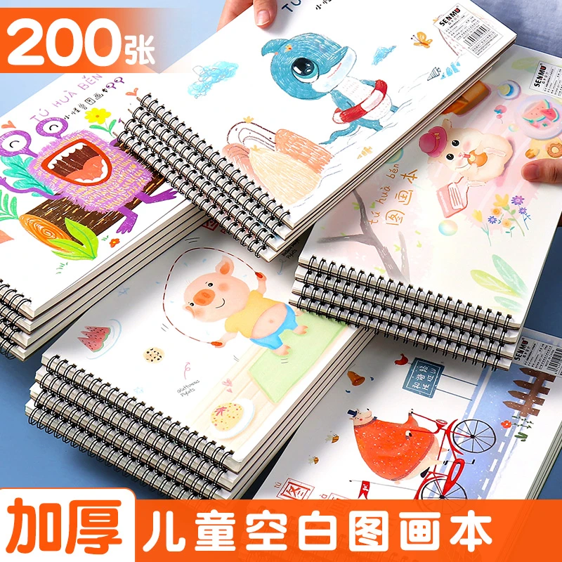 图画本学生用小学生1-3年级画画本图画本空白儿童画画本带贴贴纸
