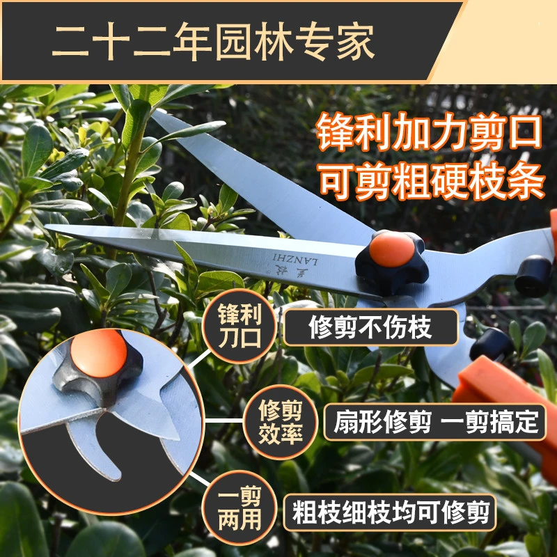 兰枝1011z直刀园艺大平剪修枝剪造型整篱绿篱剪