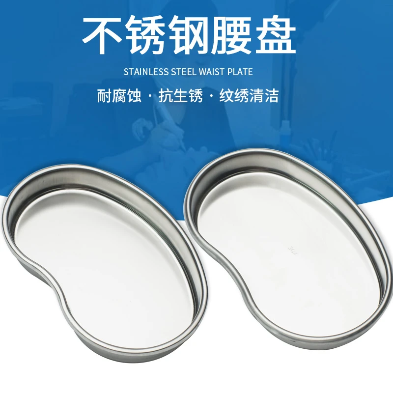 半永久纹绣不锈钢弯盘腰盘 棉花盘 纹绣色料纹绣清洁擦拭托盘子