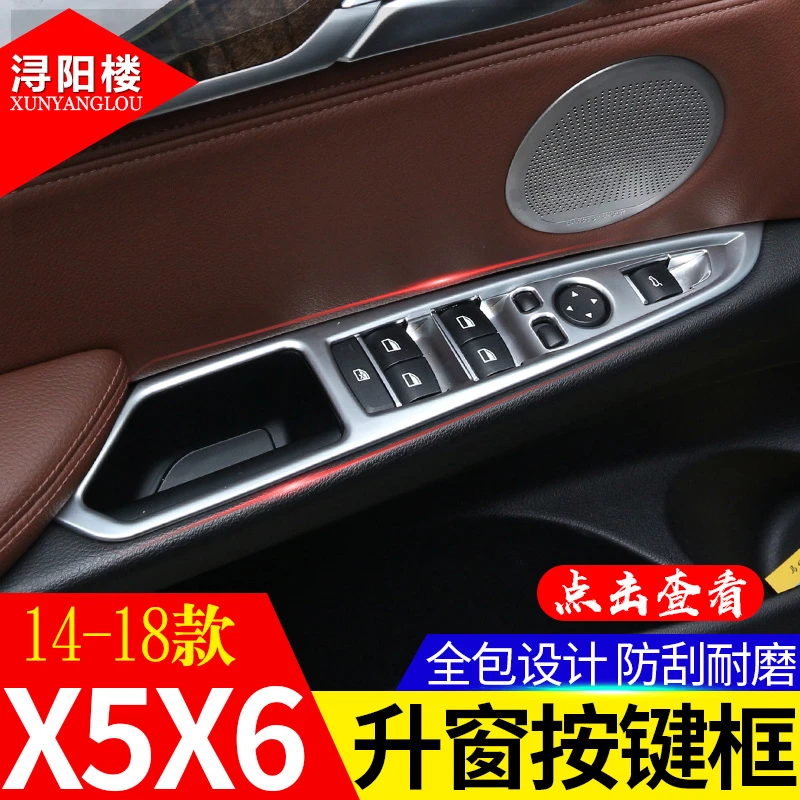 适用于14-18款宝马x5X6改装碳纤X5升窗按键框玻璃开关x5x6装饰贴