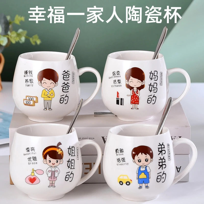 粉丝福利 幸福一家人陶瓷杯创意卡通人物马克杯亲子杯个性喝水杯