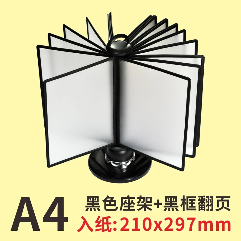 装得快翻页文件架360度旋转资料展示架广告架宣传页展架jx6808-A4