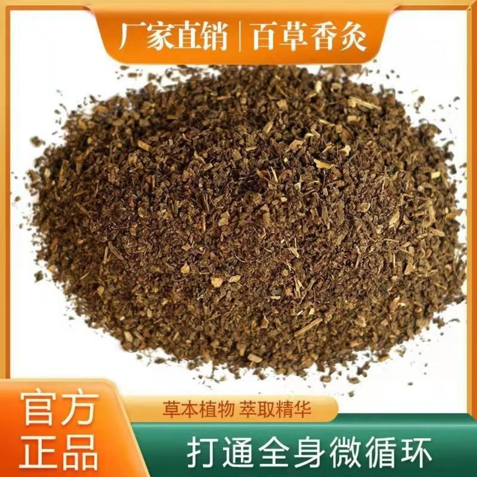 古彝百草香灸馨百草发酵灸香艾相灸整支装