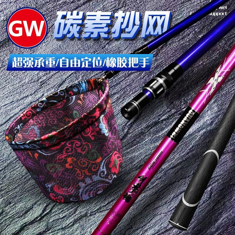 光威抄网全套时尚超轻牢固抄网竿耐用抄网杆子钓鱼用品渔具用品