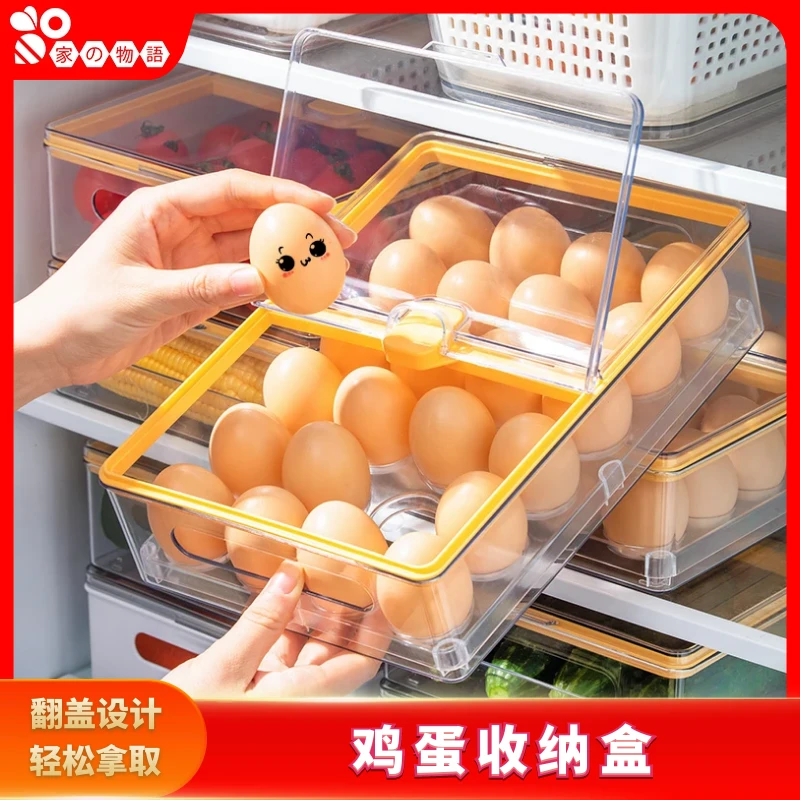 【家之物语】冰箱翻盖式鸡蛋收纳盒冰箱收纳筐家用置物架托盘蛋托