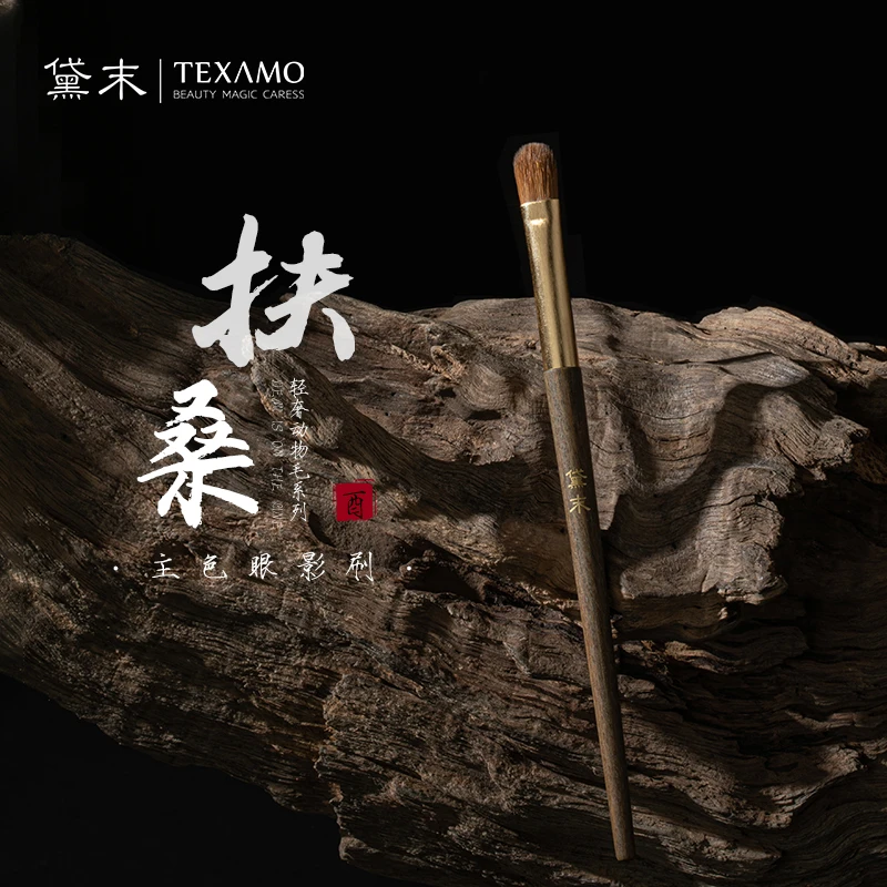 Texamo/黛末扶桑·酉 黄狼毛主色眼影刷扁头软毛便携眼部化妆刷