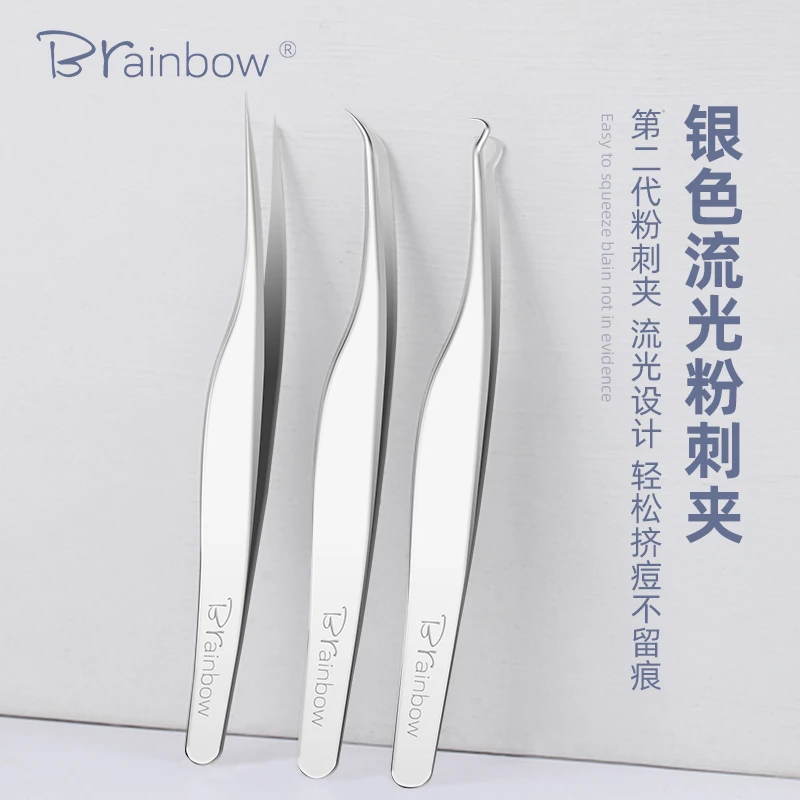 Brainbow细胞夹弯嘴去黑头神器美容院专用挤挑痘痘闭口套装粉刺夹