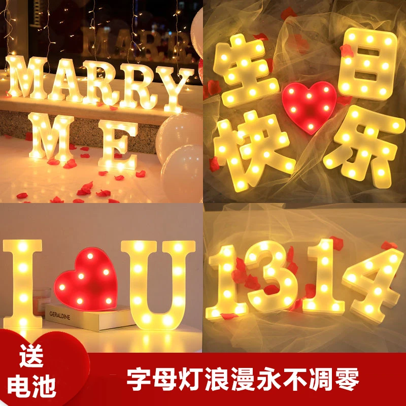 生日快乐字母灯惊喜求婚装饰用品创意表白场景布置道具LED装饰灯