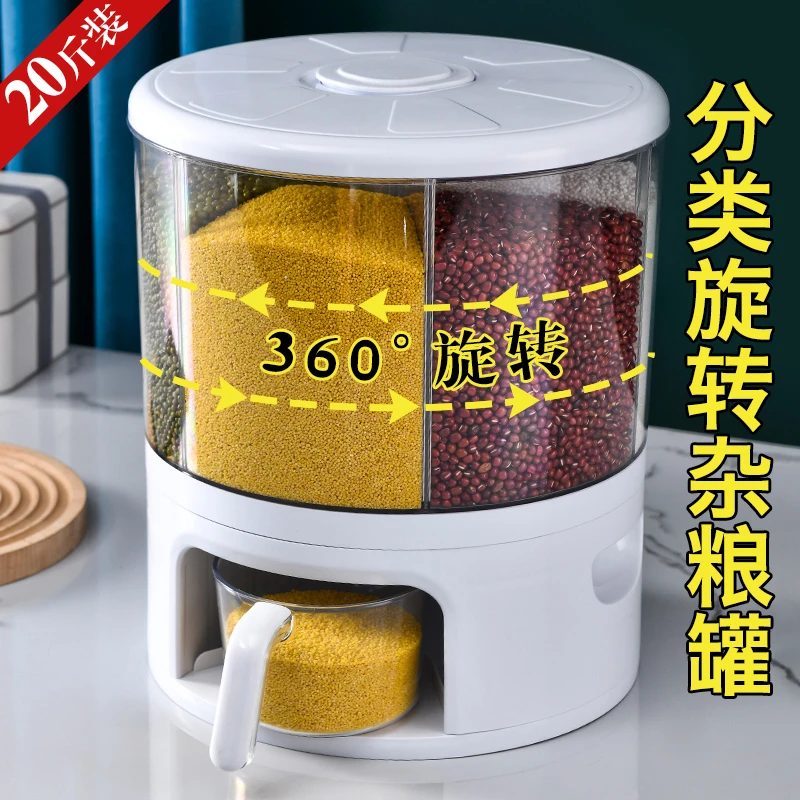 家用装米桶分格旋转五谷杂粮分类储米箱防虫防潮密封米缸收纳盒大