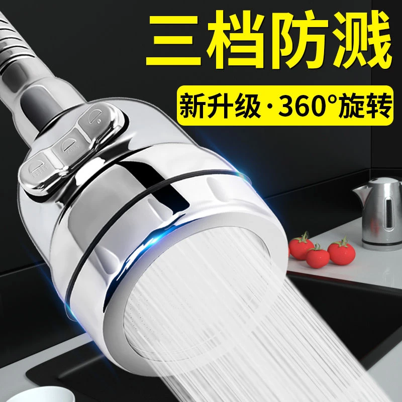 厨房水龙头防溅头卫生间家用加长旋转花洒喷头增压加长通用外接