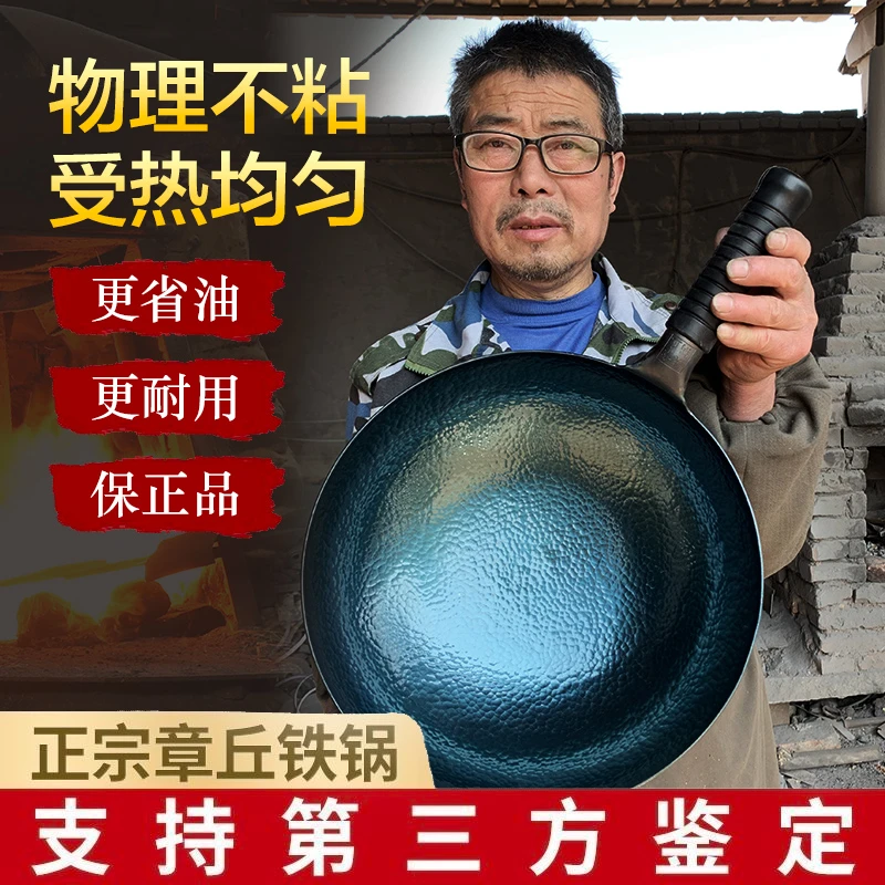 家庭必备【正宗章丘铁锅】纯手工锻打  无涂层物理龙鳞不粘锅