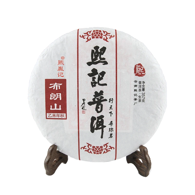 【熙记】云南古树茶叶老茶树    云南普洱茶饼357g布朗山