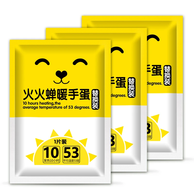 暖手蛋替换芯暖蛋替换芯手握小迷你暖手宝暖手贴宝贴