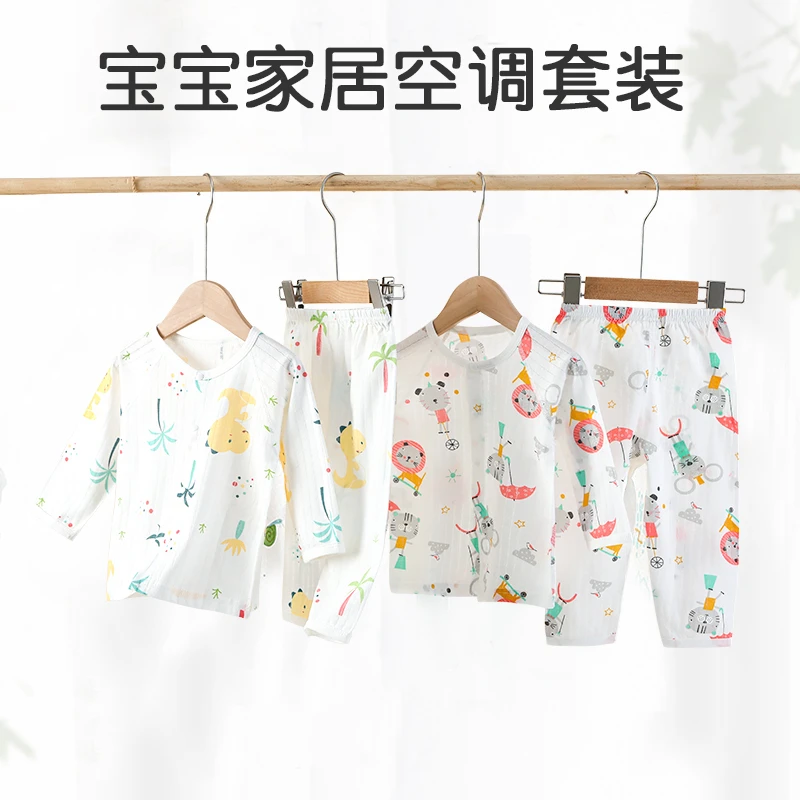 婴儿家居空调衣服薄款夏季宝宝长袖儿童睡衣套装男童女童春秋