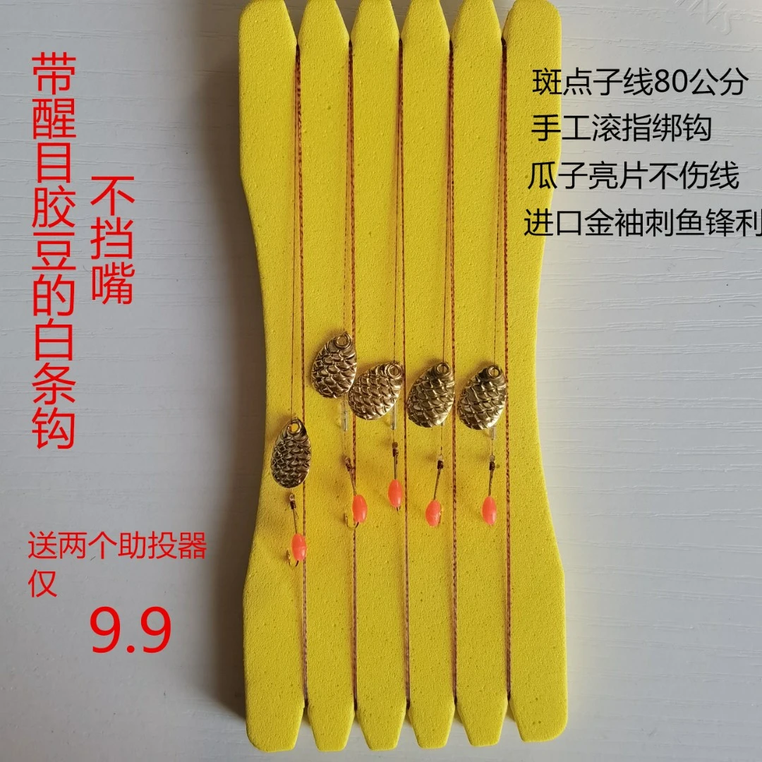 白条亮片不伤线手工旋转亮片微物路亚马口青稍假饵飞蝇钓组套装