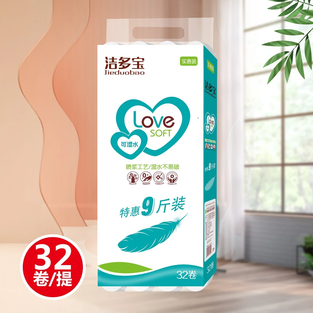 家用大包印花卷纸卫生纸一提高12公分清洁去污
