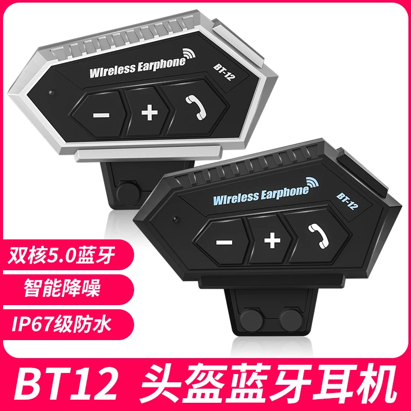 摩托车蓝牙耳机头盔电动瓶车男蓝牙快递骑行耳机防风降噪耳麦防水