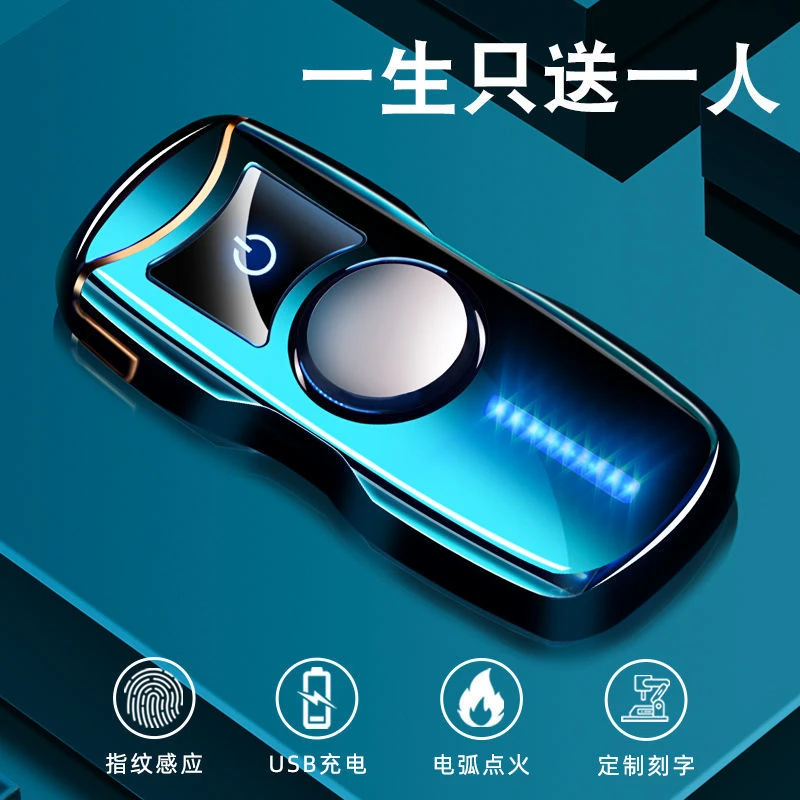 520送男朋友打火机老公特别礼物充电陀螺旋转火机送男友生日礼物