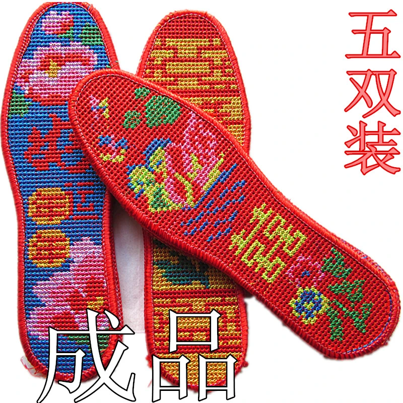 十字绣鞋垫成品吸汗除臭男女结婚喜庆鞋垫子新款刺绣满绣透气绣花
