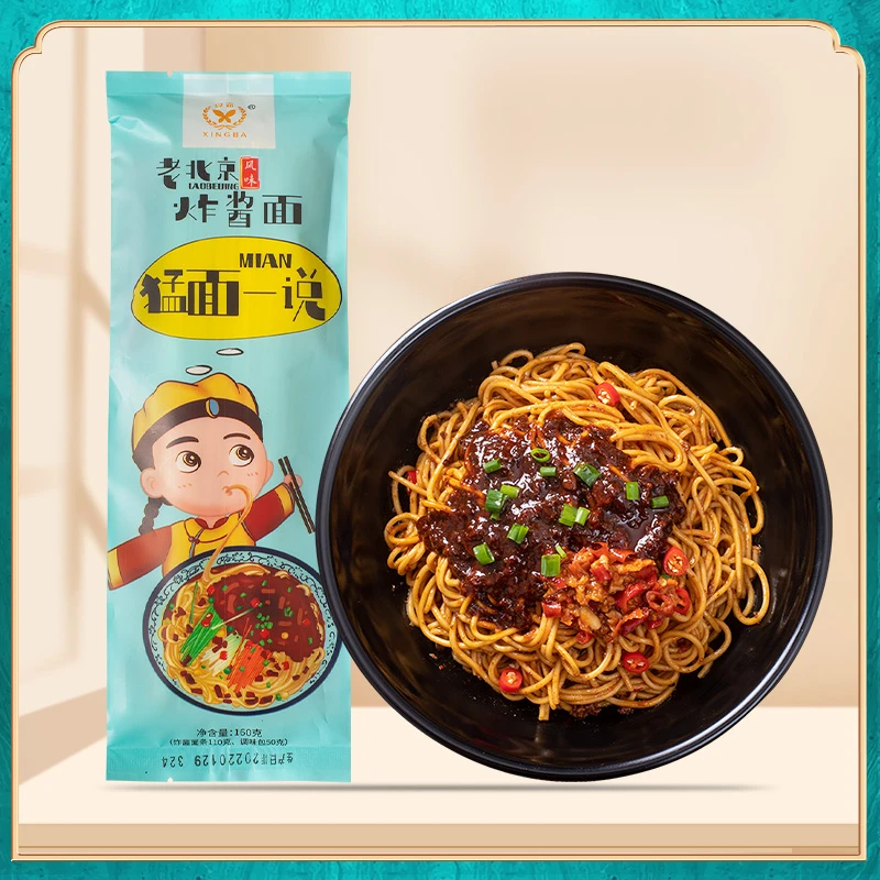 兴霸老北京风味炸酱面独立包装160g（内含调料）干拌面条筋道爽滑