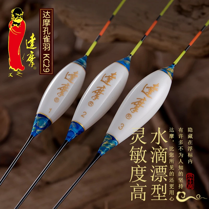 达摩浮漂正品KC29水滴型12片孔雀羽鱼漂高灵敏醒目加粗抗风