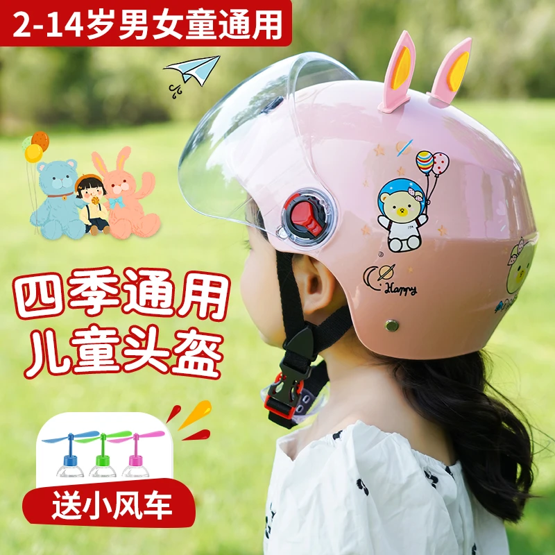 头盔夏季儿童小孩宝宝卡通学生保暖小童透气轻便可爱四季安全头帽