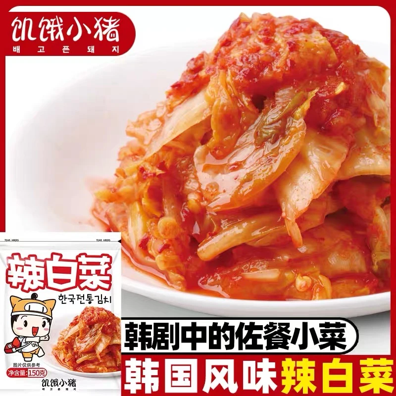 饥饿小猪切片泡菜150g*7正宗韩式辣白菜腌制泡菜韩国下饭菜泡菜