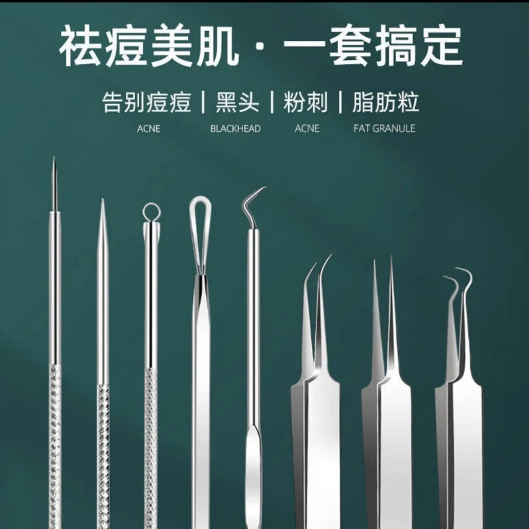 【美容院同款】黑头专业清理工具神器  粉刺针黑头镊子专用套装